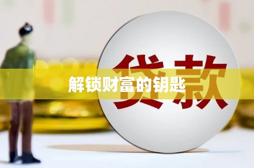 铜官山解锁财富的钥匙