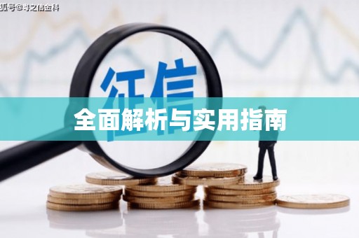 铜官山全面解析与实用指南